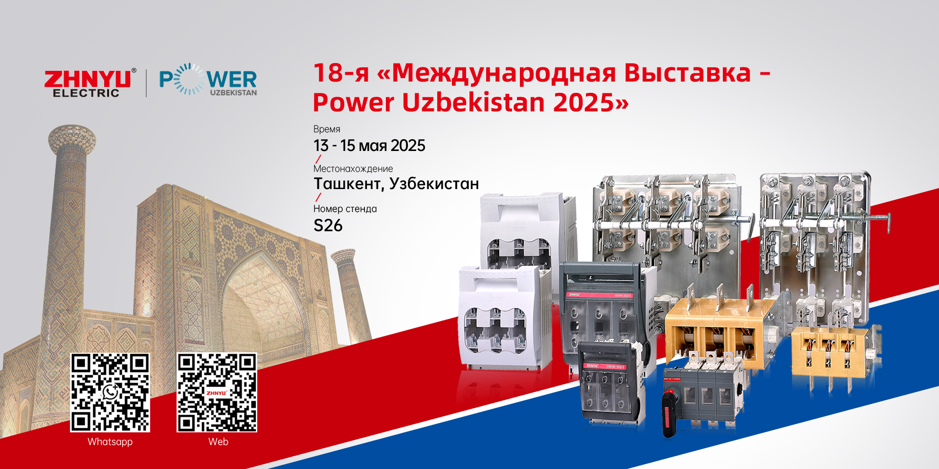 Zhejiang Zhengyu Electrical Appliances